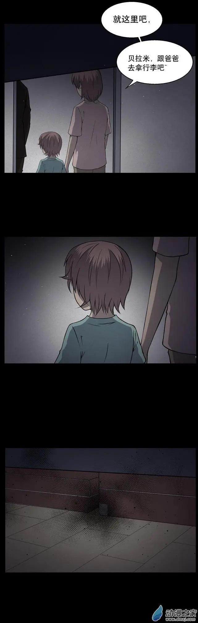 夜伴尖叫 - 第06回下 - 7