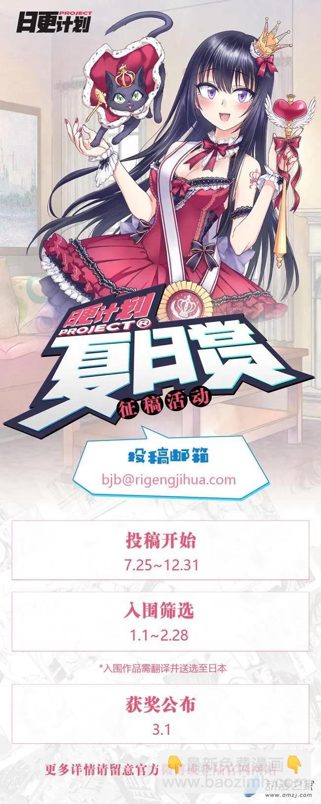 夜伴尖叫 - 第06回下 - 2