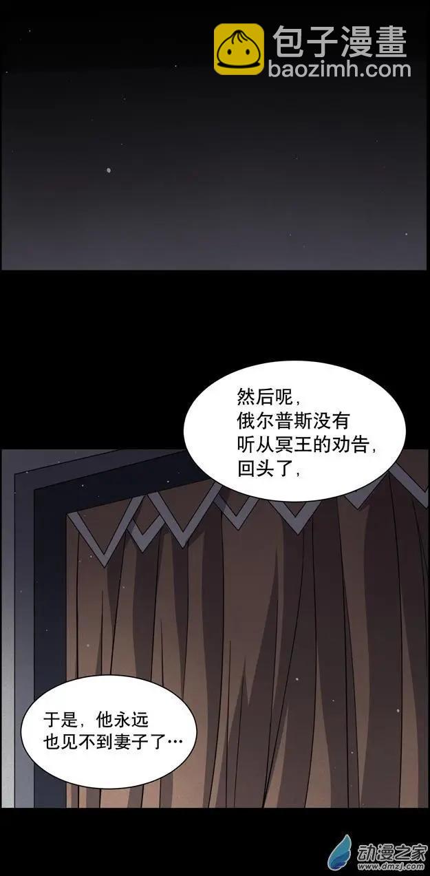 夜伴尖叫 - 第06回下 - 5