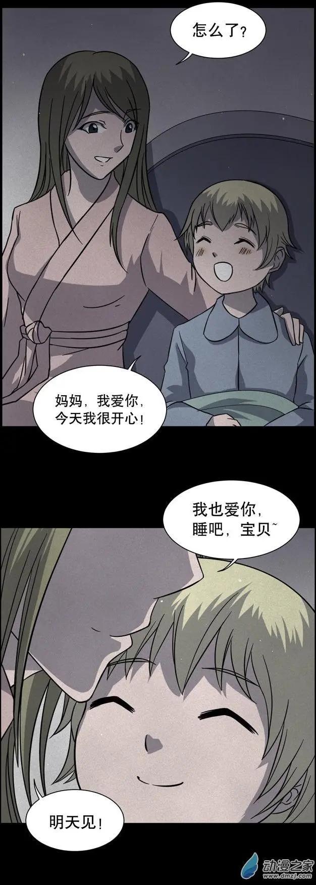 夜伴尖叫 - 第06回下 - 6