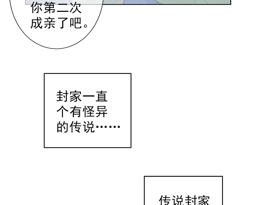 第5话 牙印5