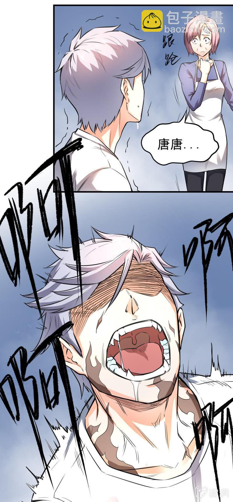 第10话 狼的哀嚎-第11话