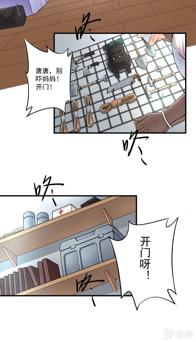 第10话 狼的哀嚎-第11话