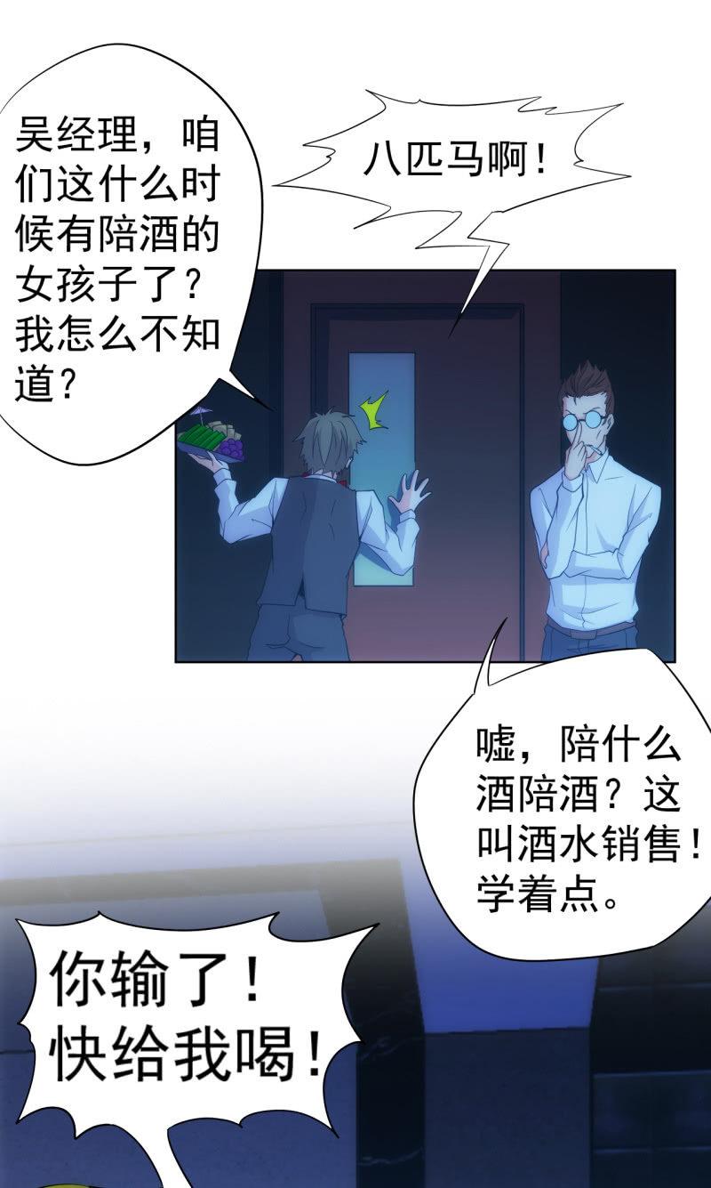 第102话 黑店？？？-第103话