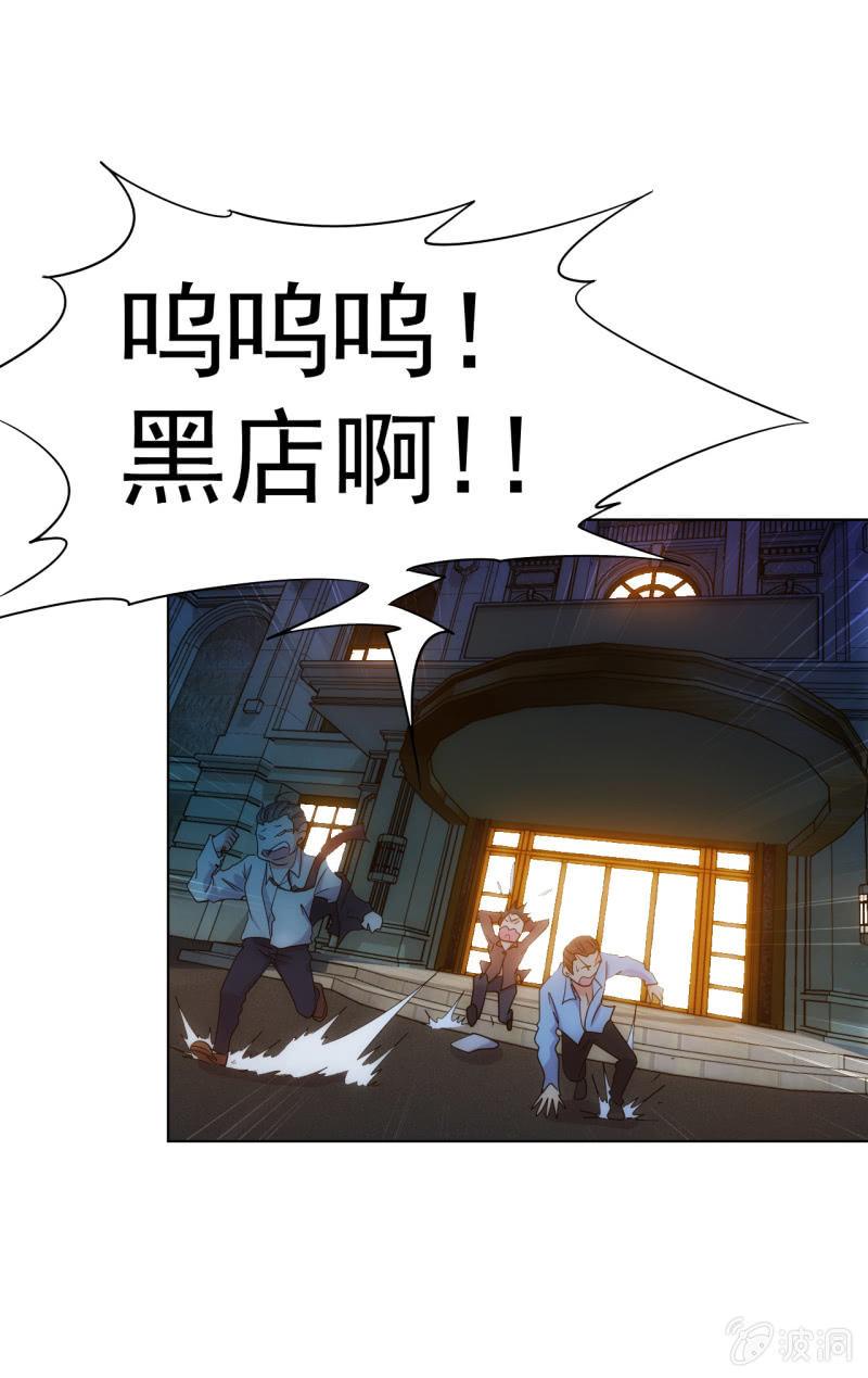 第102话 黑店？？？-第103话