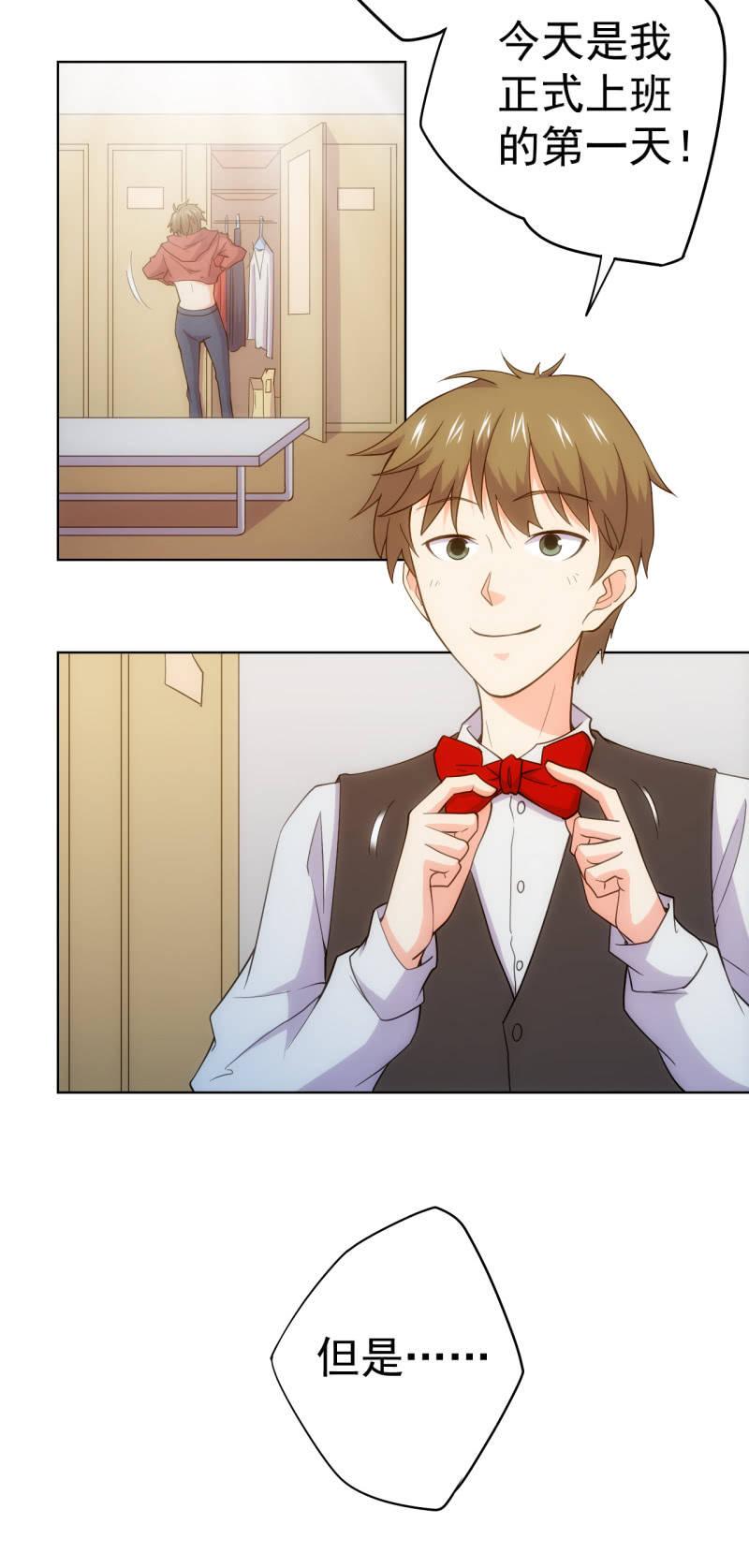 第102话 黑店？？？-第103话