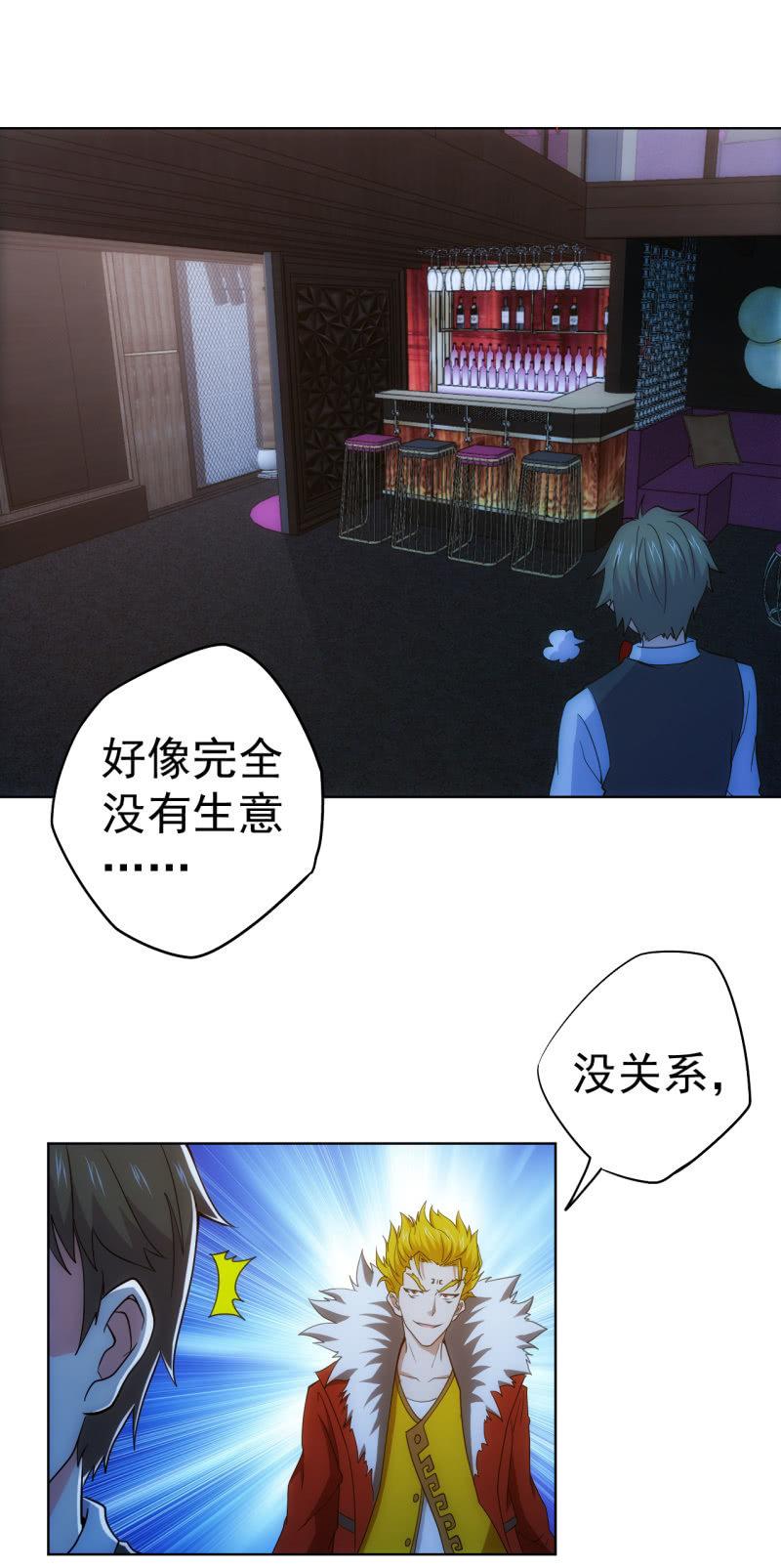 第102话 黑店？？？-第103话