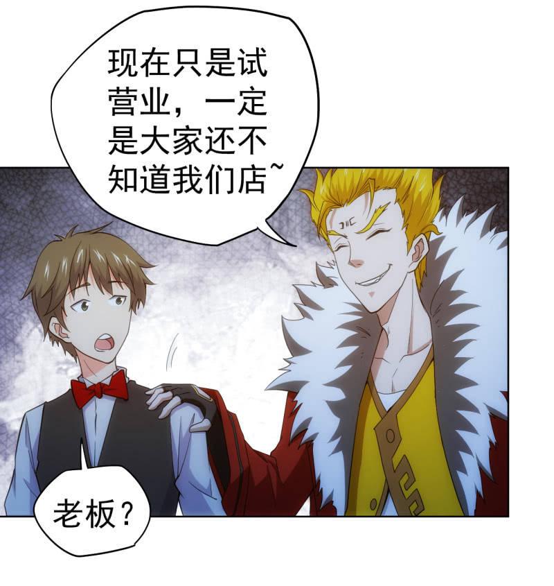 第102话 黑店？？？-第103话