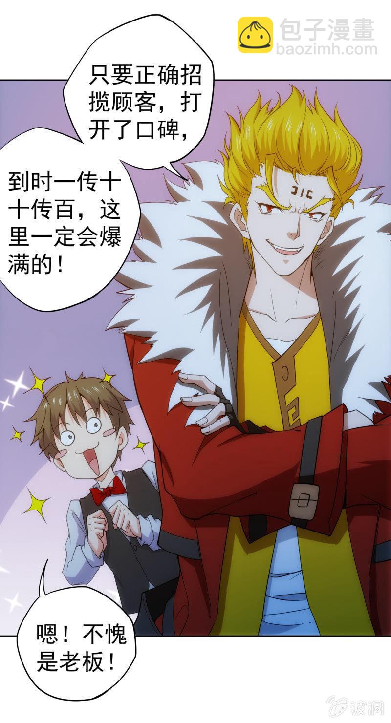 第102话 黑店？？？-第103话