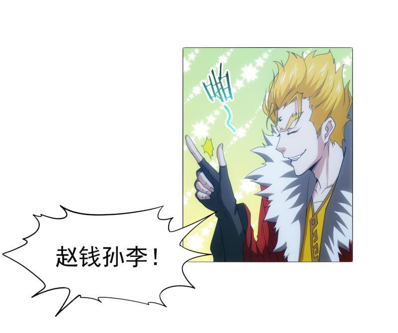 第102话 黑店？？？-第103话