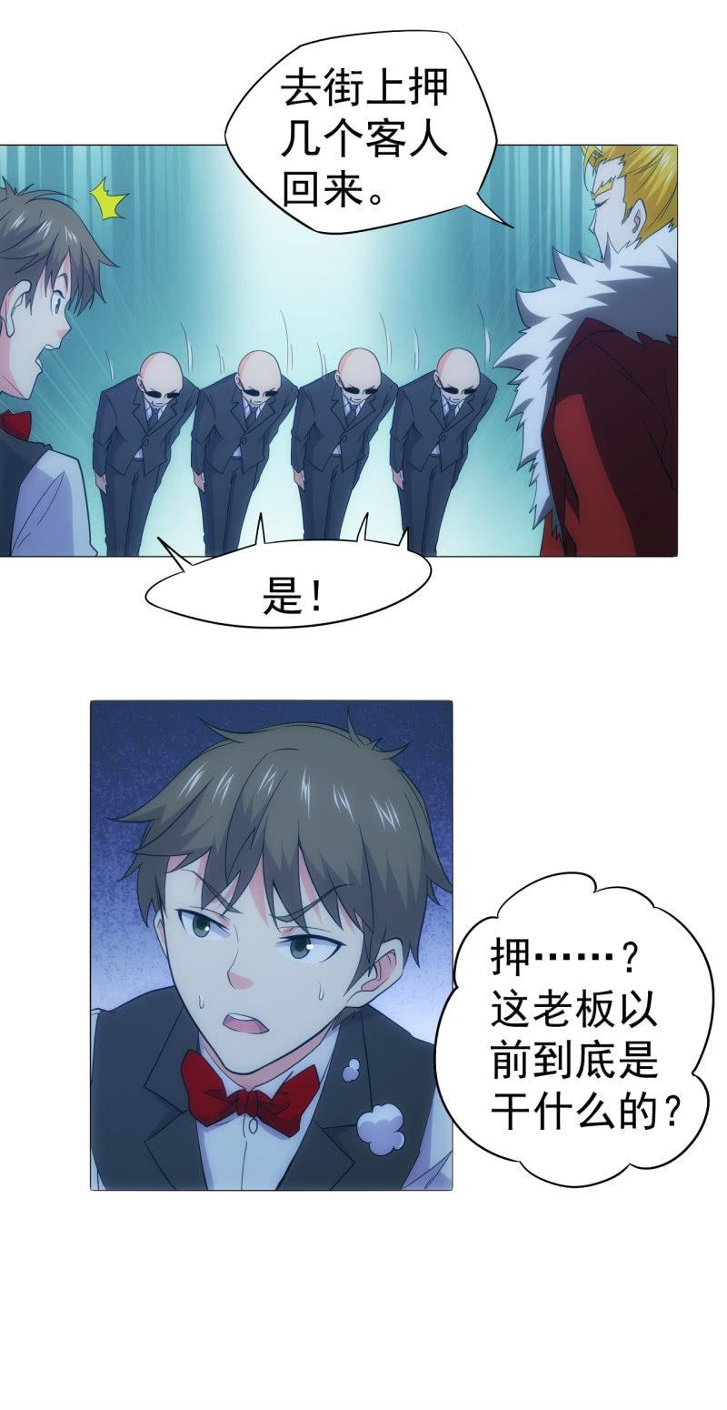 第102话 黑店？？？-第103话