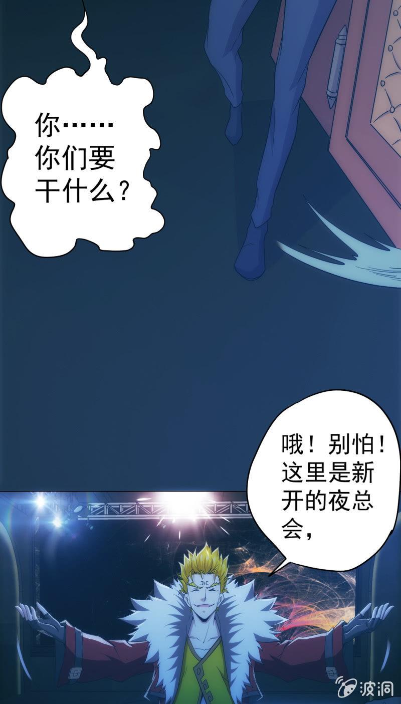 第102话 黑店？？？-第103话