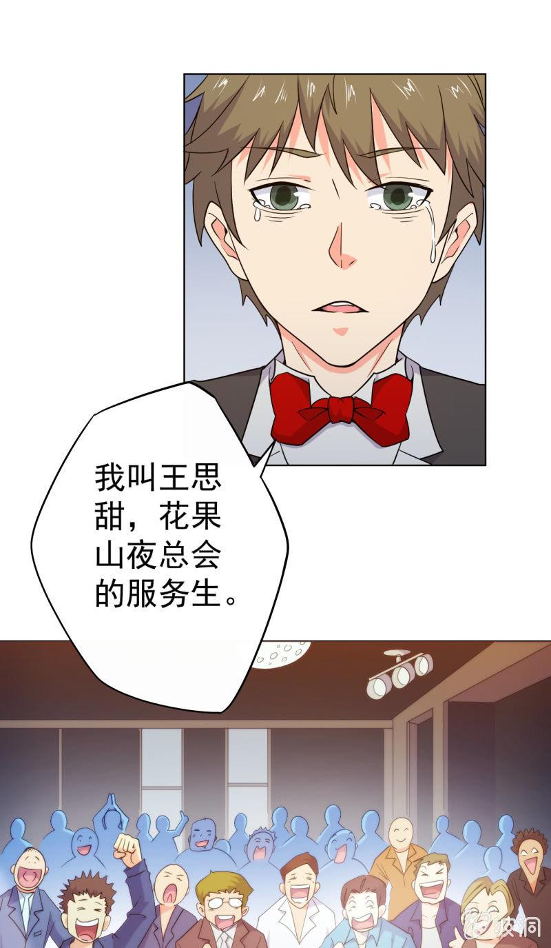 第104话 绑他！-第105话