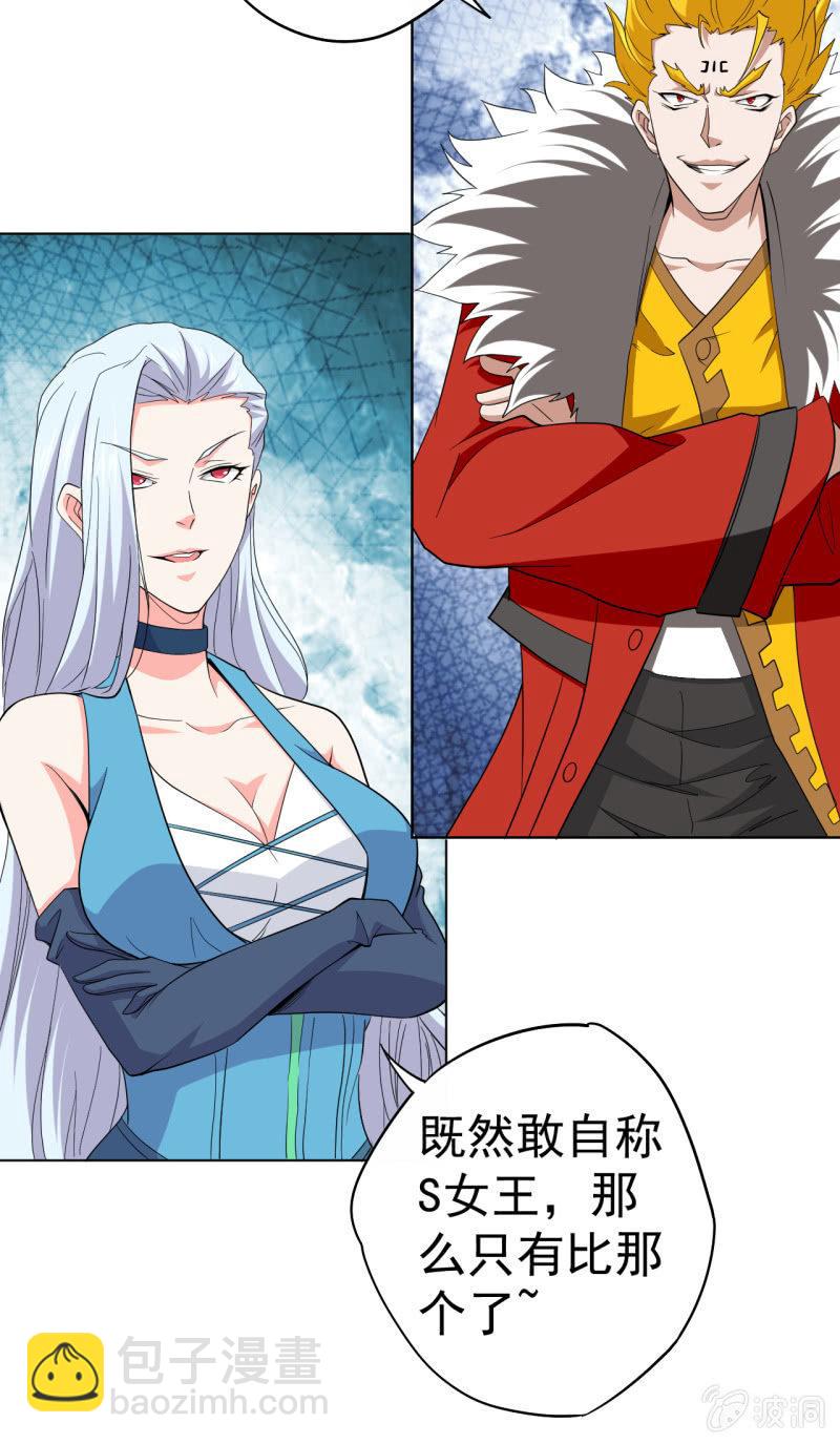 第104话 绑他！-第105话