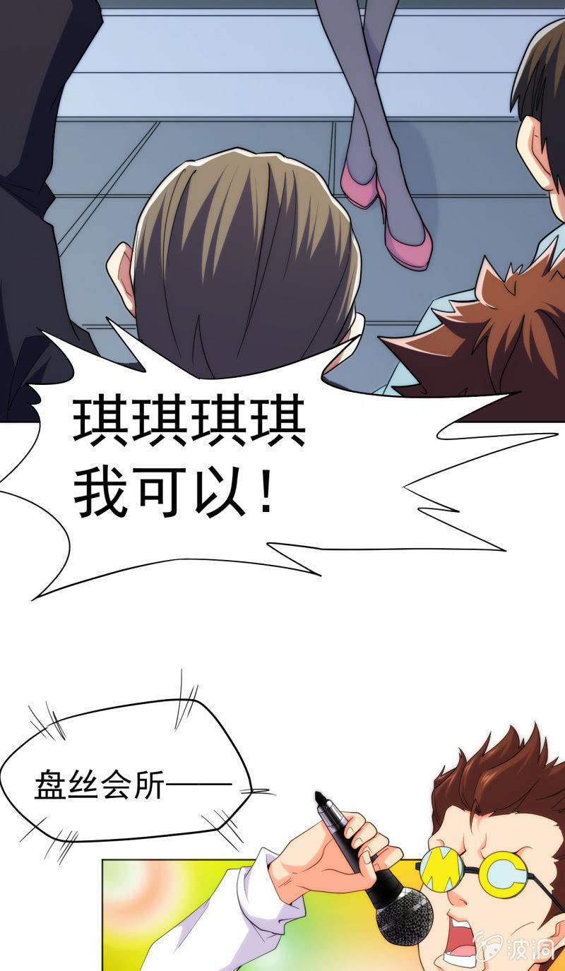 第104话 绑他！-第105话