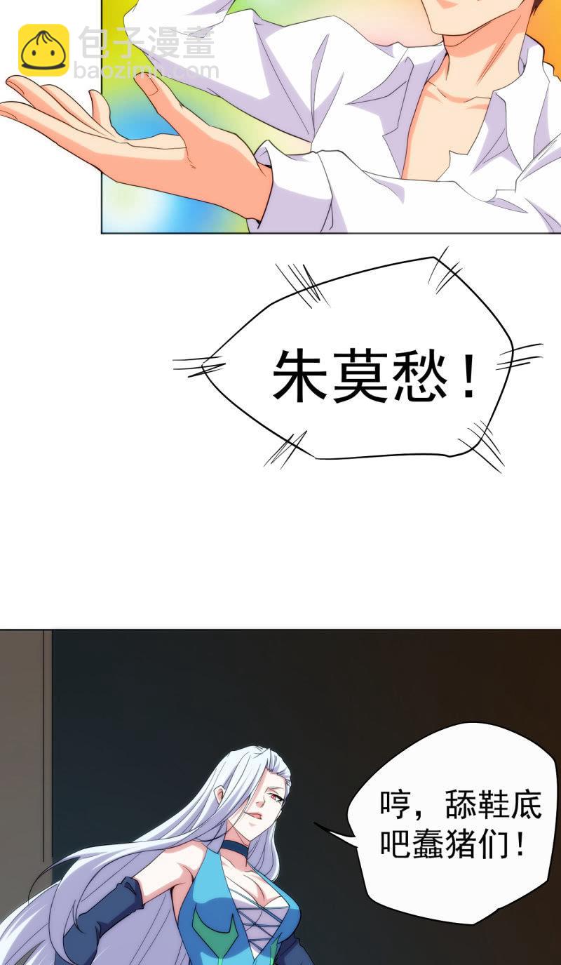 第104话 绑他！-第105话