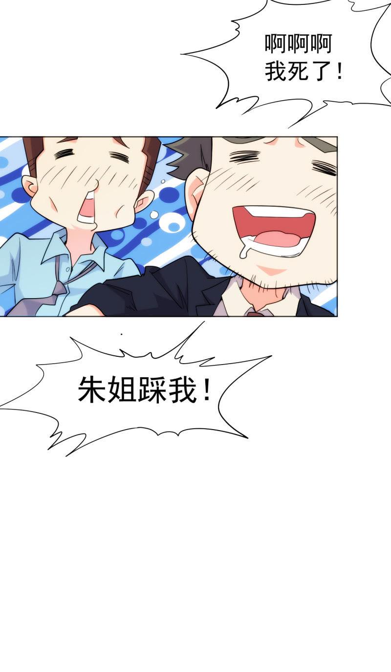 第104话 绑他！-第105话