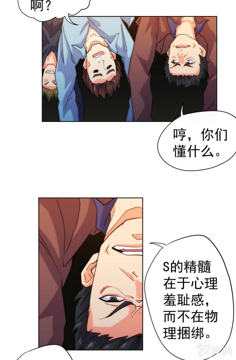 第106话 道理我都懂，不过为什么是倒立？-第107话