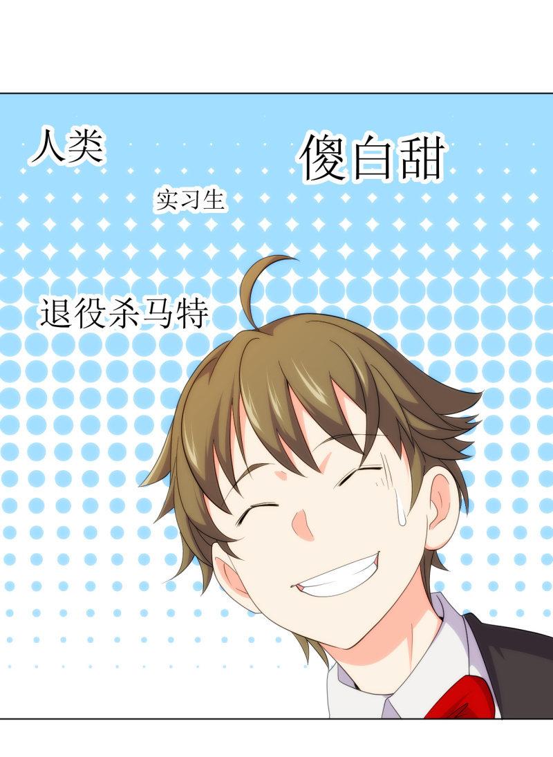 第108话 公款消费 好喝不贵-第109话