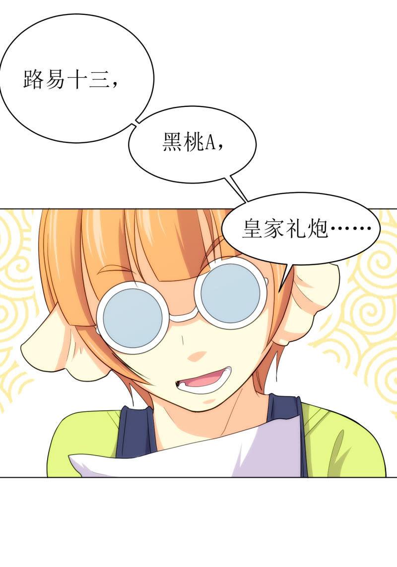 第108话 公款消费 好喝不贵-第109话