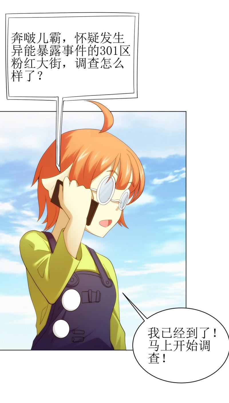 第108话 公款消费 好喝不贵-第109话