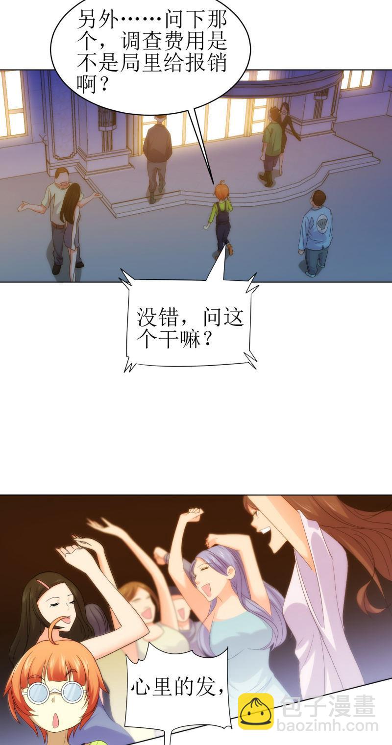 第108话 公款消费 好喝不贵-第109话