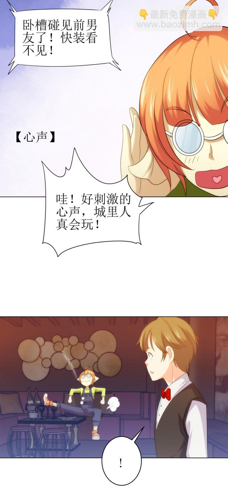 第108话 公款消费 好喝不贵-第109话