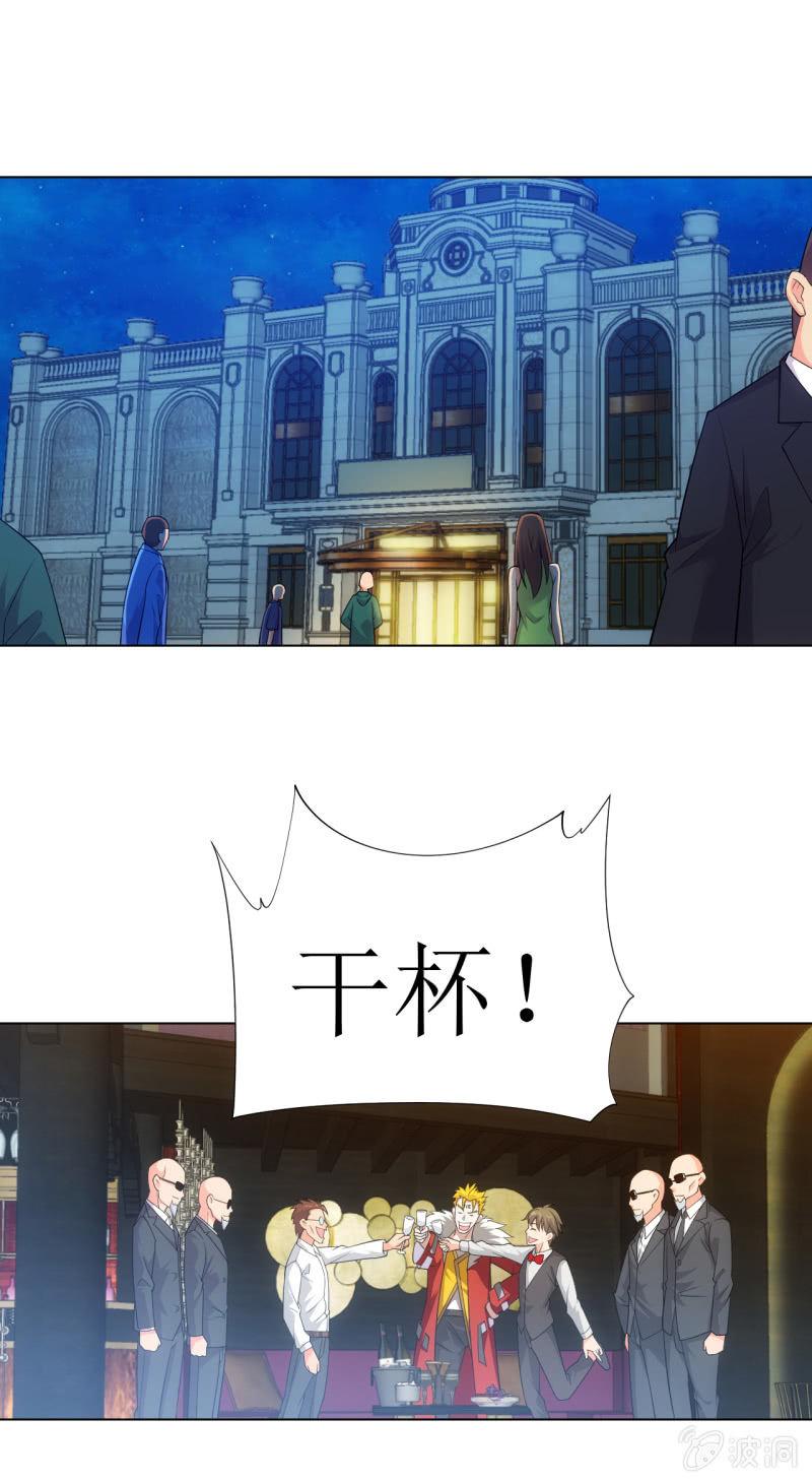 第110话 莫得感情的经理-第111话