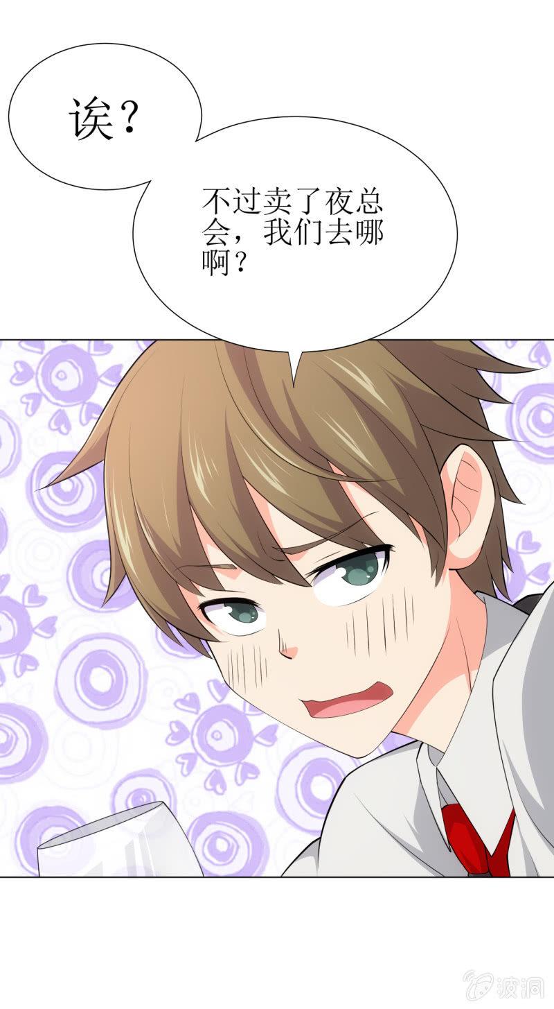 第110话 莫得感情的经理-第111话