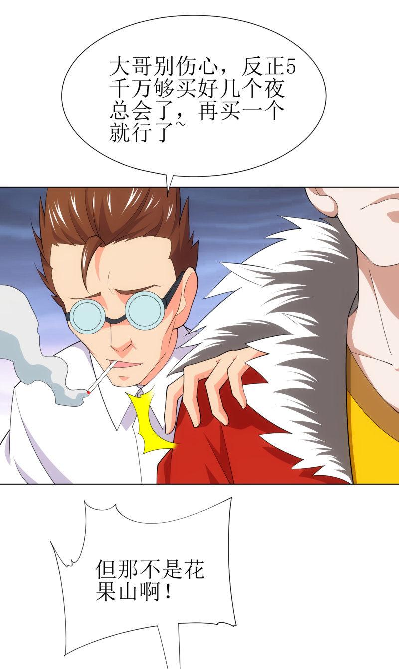 第110话 莫得感情的经理-第111话