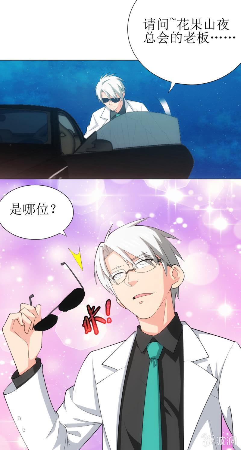 第110话 莫得感情的经理-第111话