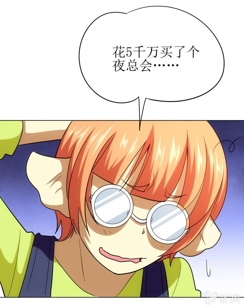 第110话 莫得感情的经理-第111话