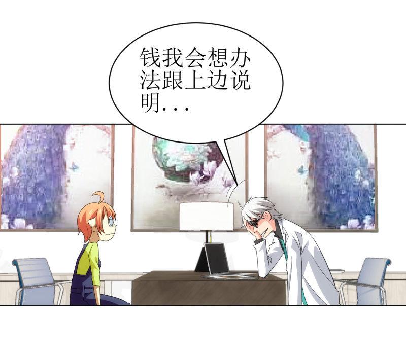 第110话 莫得感情的经理-第111话