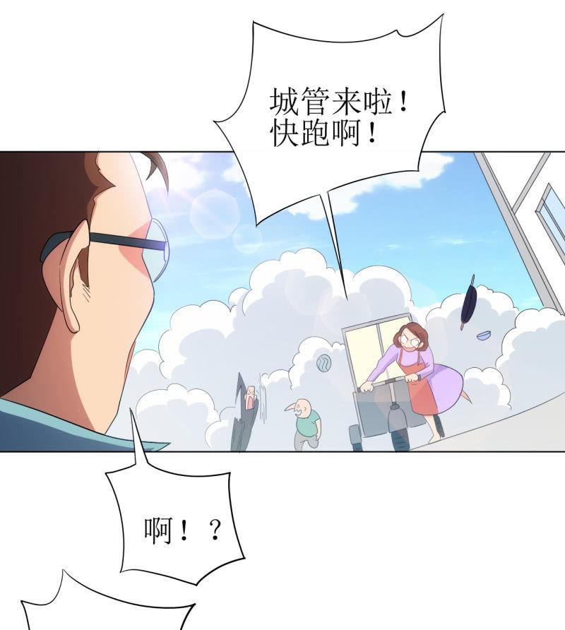 第112话 我有一个大胆的怀疑-第113话