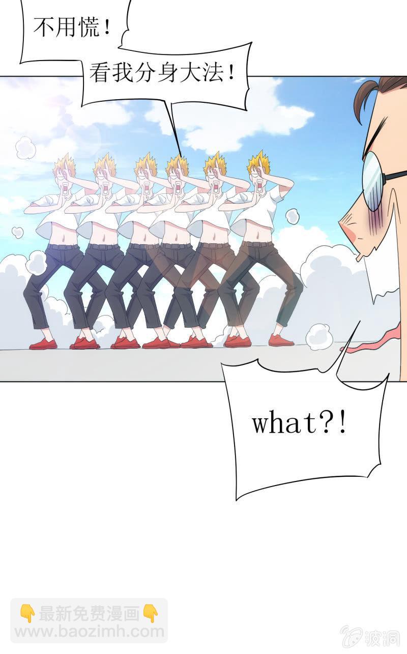 第112话 我有一个大胆的怀疑-第113话