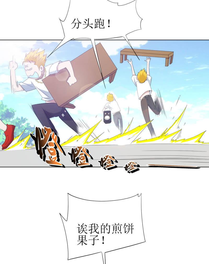 第112话 我有一个大胆的怀疑-第113话