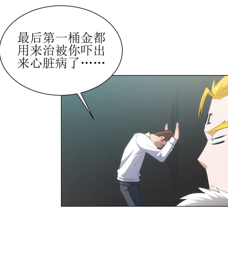 第112话 我有一个大胆的怀疑-第113话