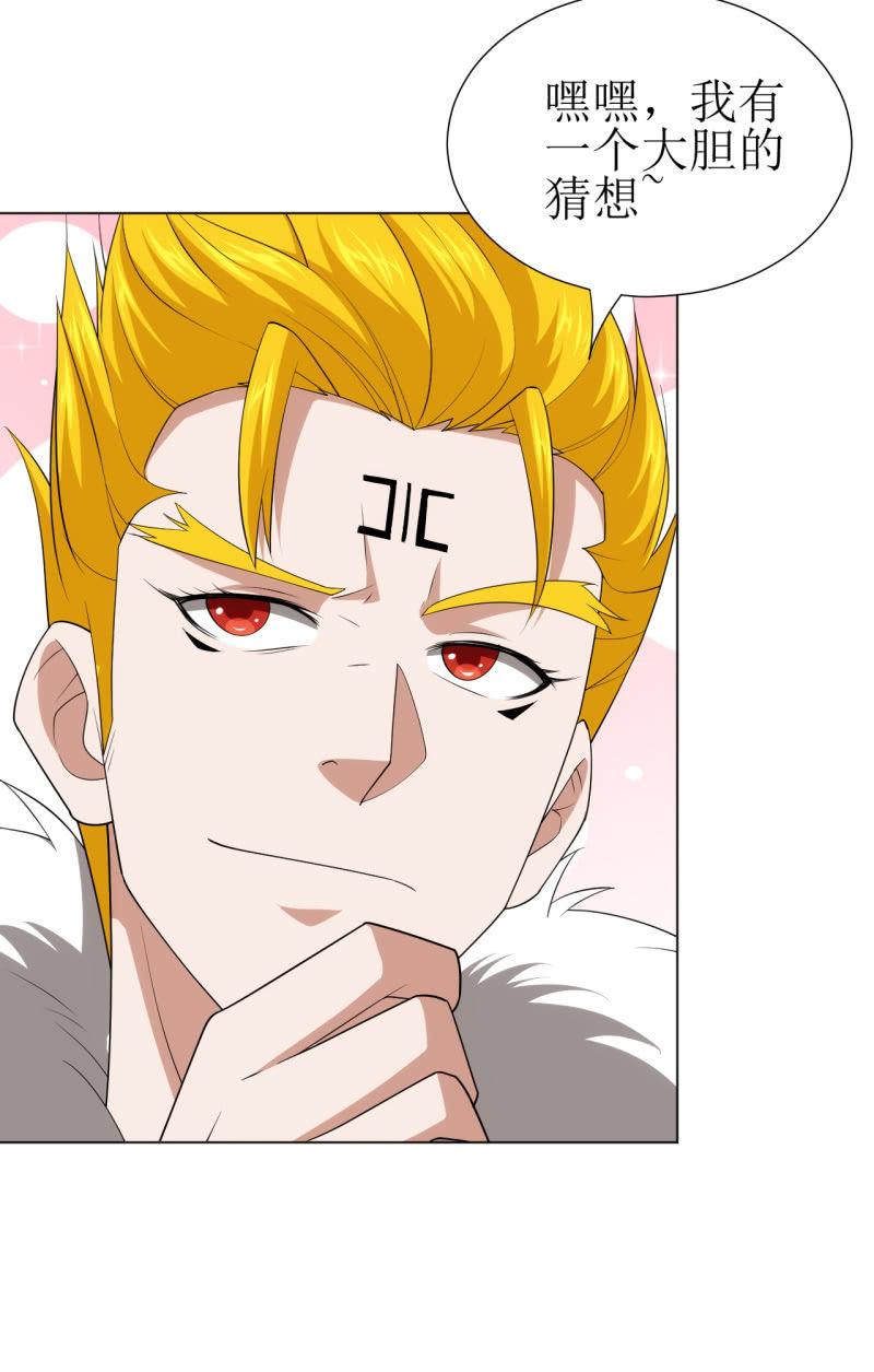第112话 我有一个大胆的怀疑-第113话