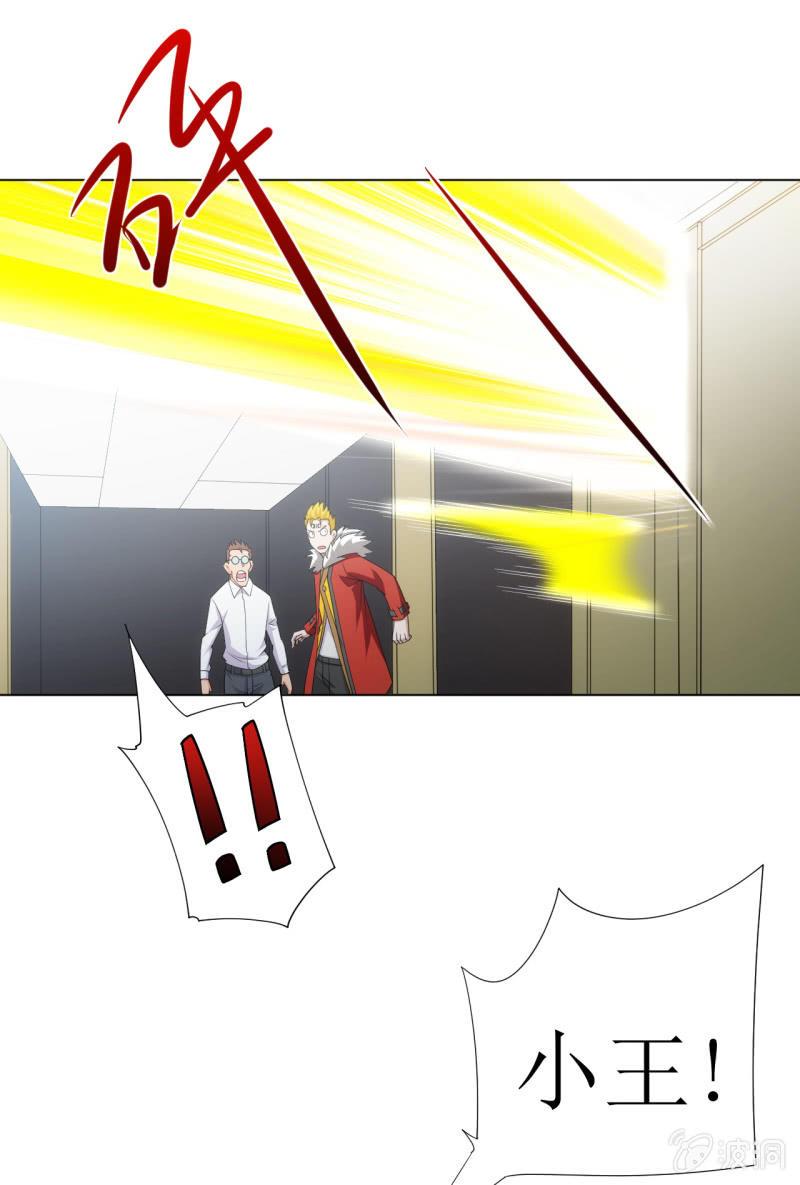 第112话 我有一个大胆的怀疑-第113话