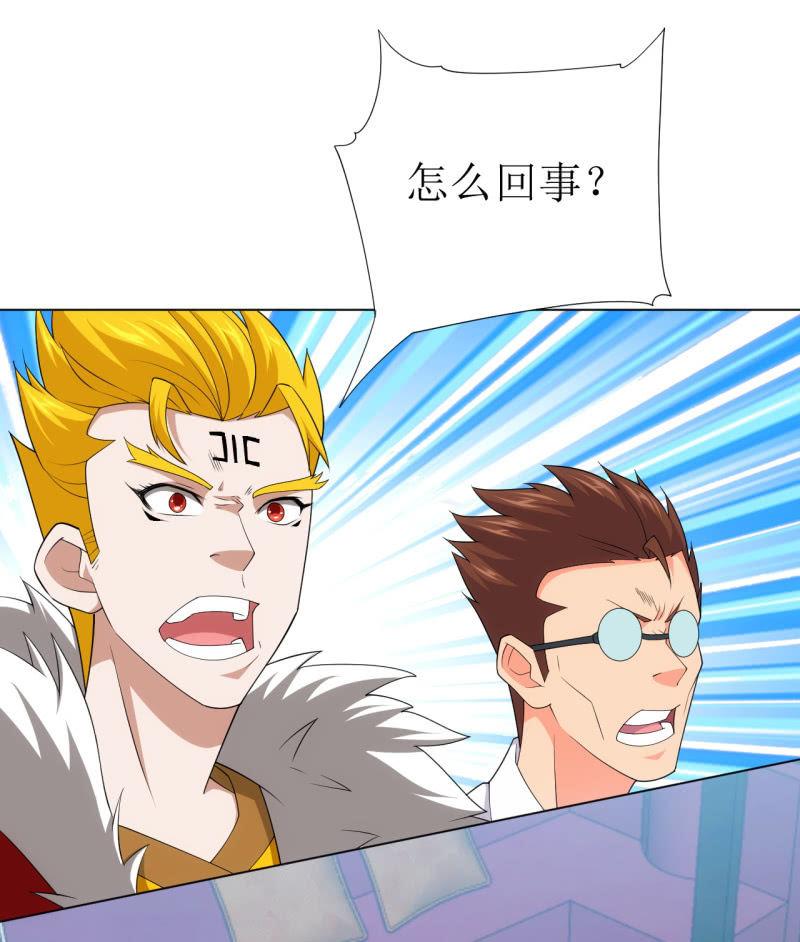 第112话 我有一个大胆的怀疑-第113话