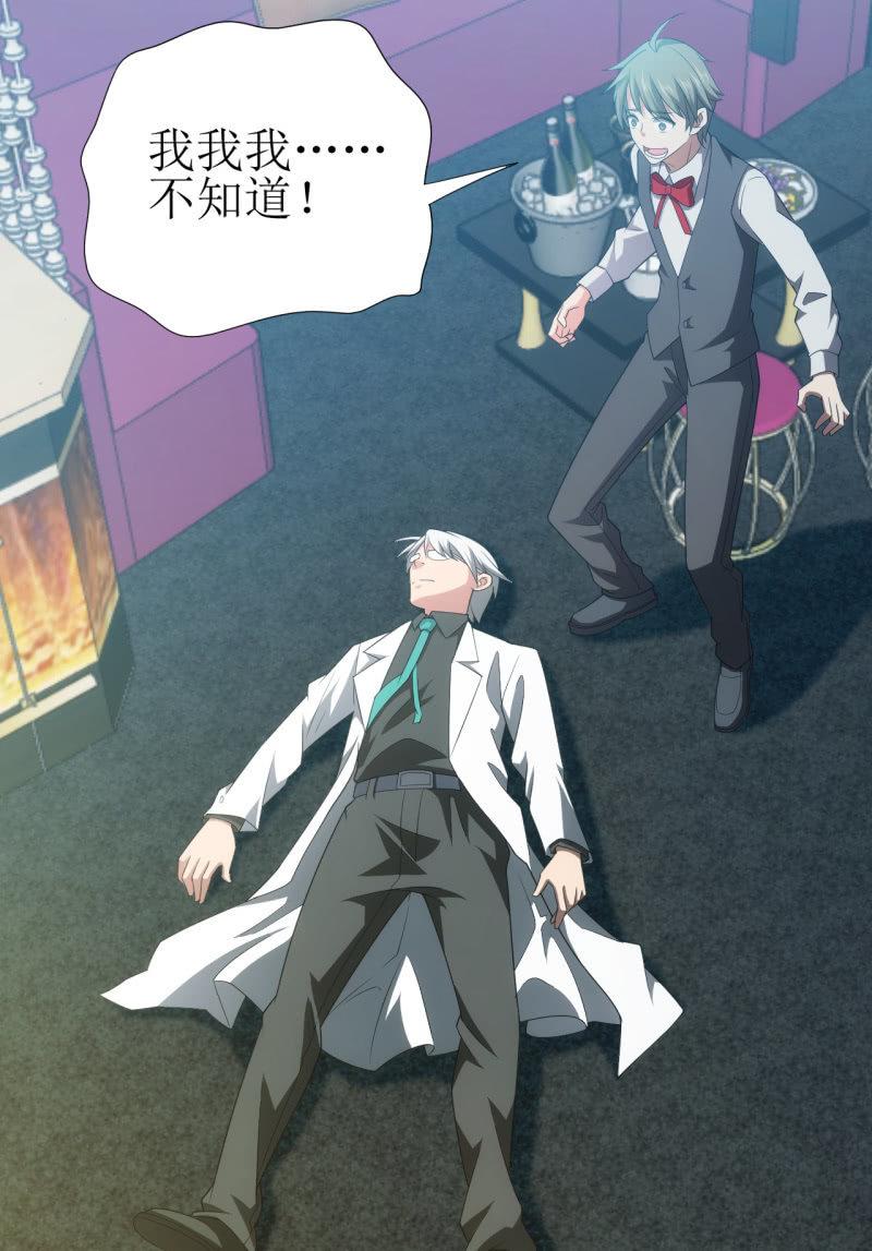 第112话 我有一个大胆的怀疑-第113话