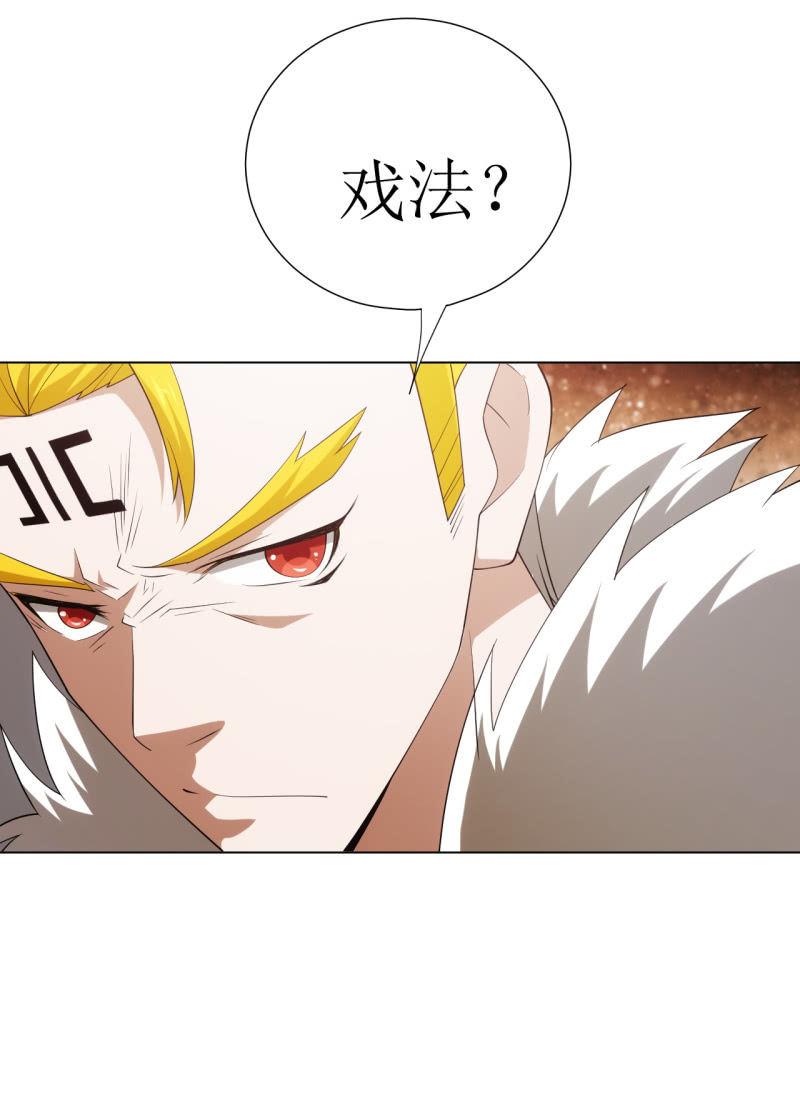 第112话 我有一个大胆的怀疑-第113话