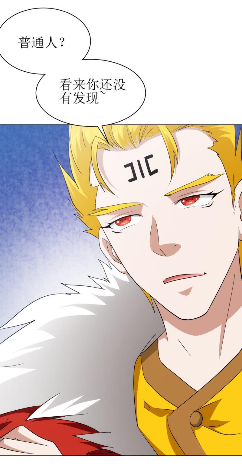 第112话 我有一个大胆的怀疑-第113话