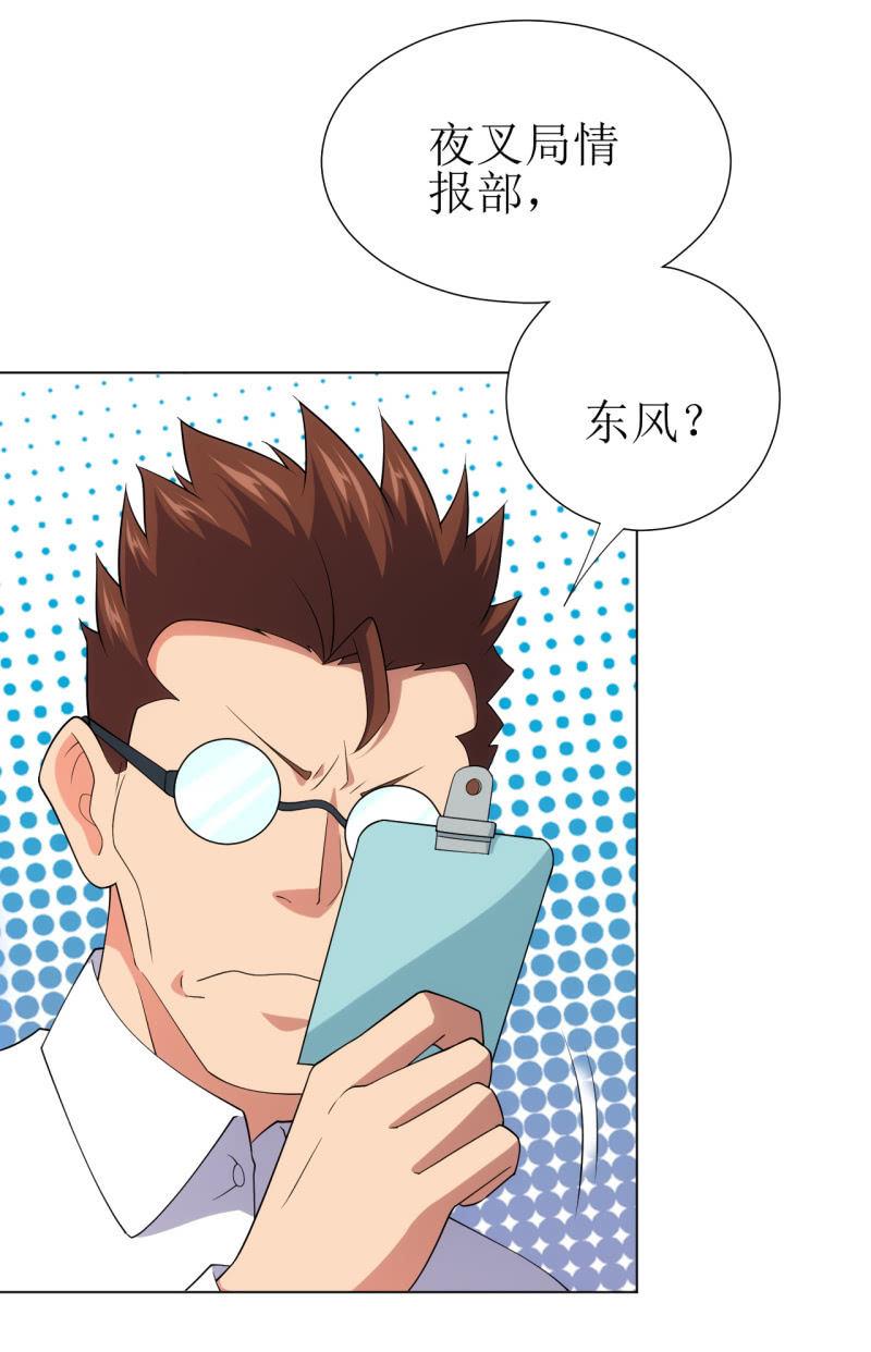 第112话 我有一个大胆的怀疑-第113话