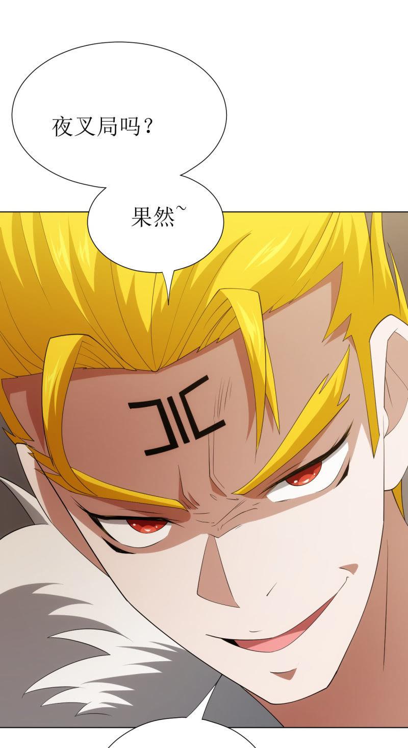 第112话 我有一个大胆的怀疑-第113话