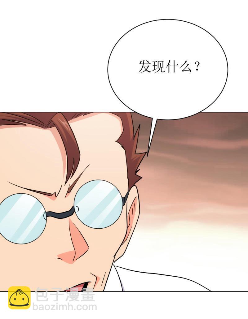 第112话 我有一个大胆的怀疑-第113话