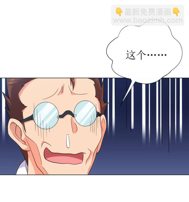 第112话 我有一个大胆的怀疑-第113话