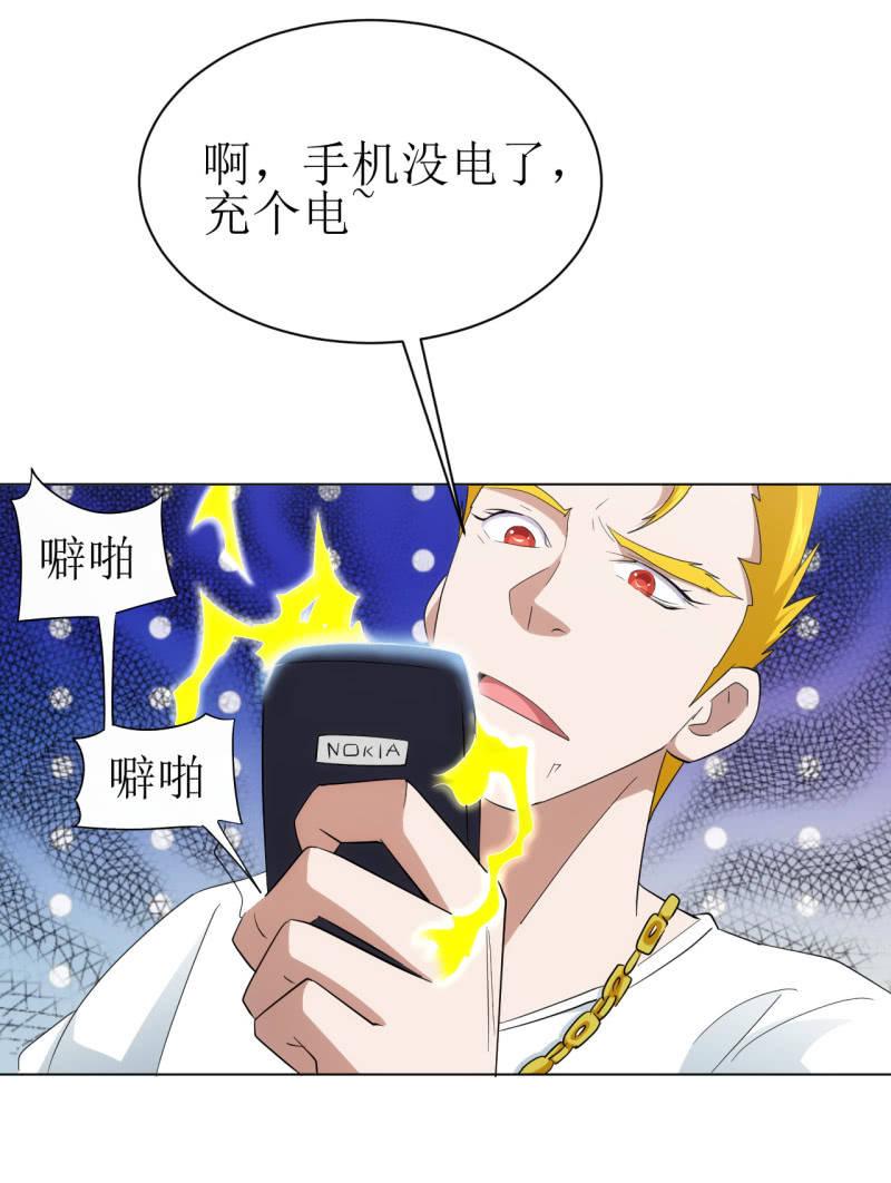 第112话 我有一个大胆的怀疑-第113话