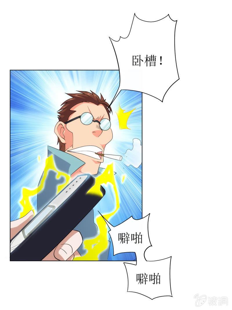 第112话 我有一个大胆的怀疑-第113话