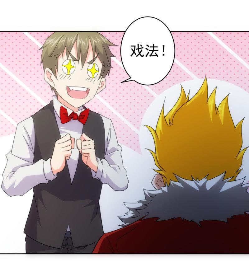 第114话 小王的能力-第115话